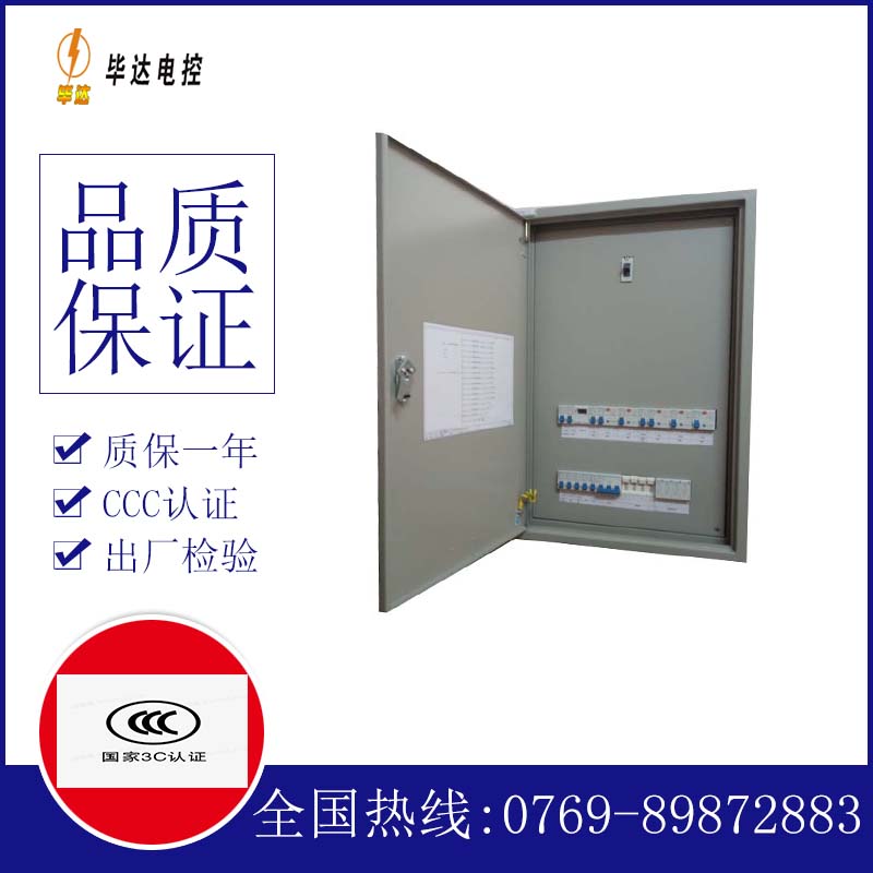 泰来照明配电箱