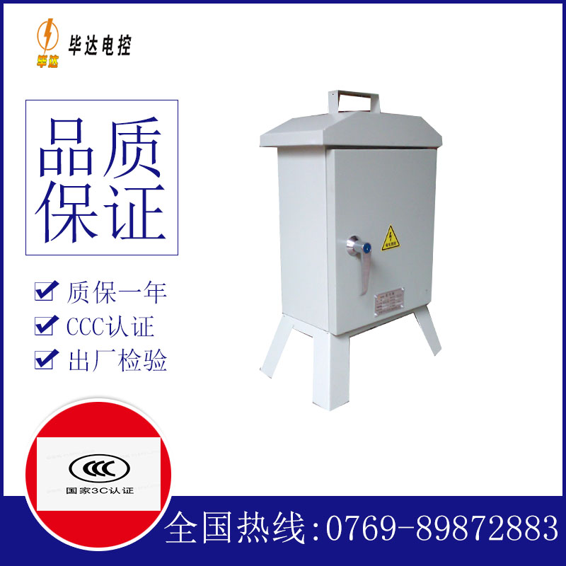 泰来临时配电箱