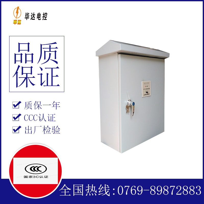 泰来排污泵控制箱