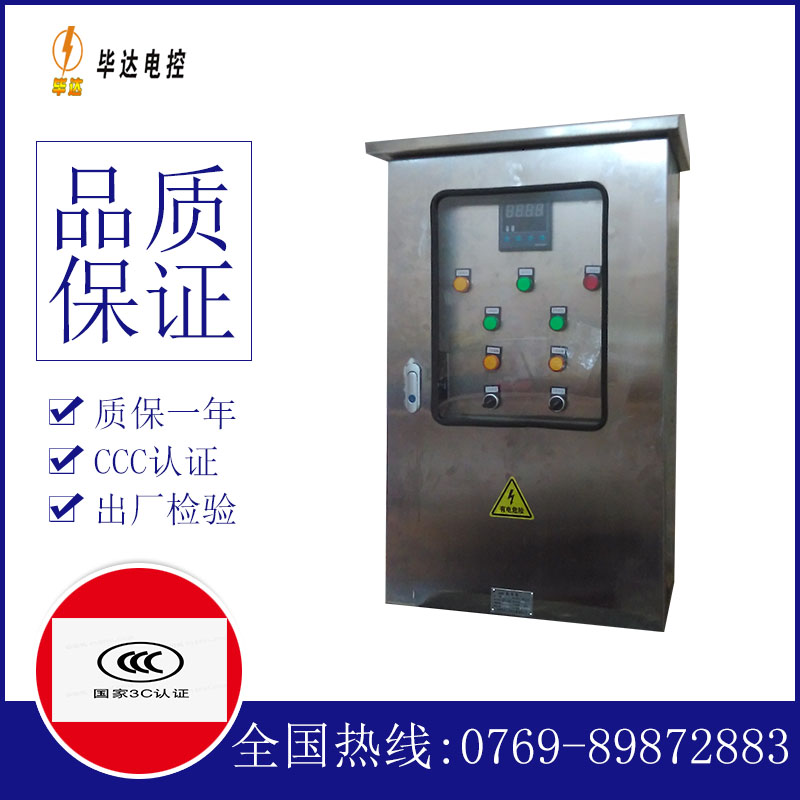 泰来路灯控制箱