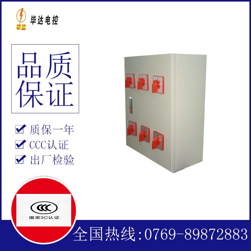 泰来电器控制箱